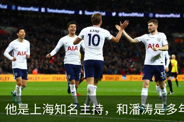 他是上海知名主持，和潘涛是多年好友，年过6旬开始享受退休生活