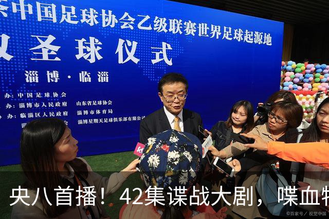 央八首播！42集谍战大剧，喋血特务，潜伏英雄舍生忘死，敌我暗战