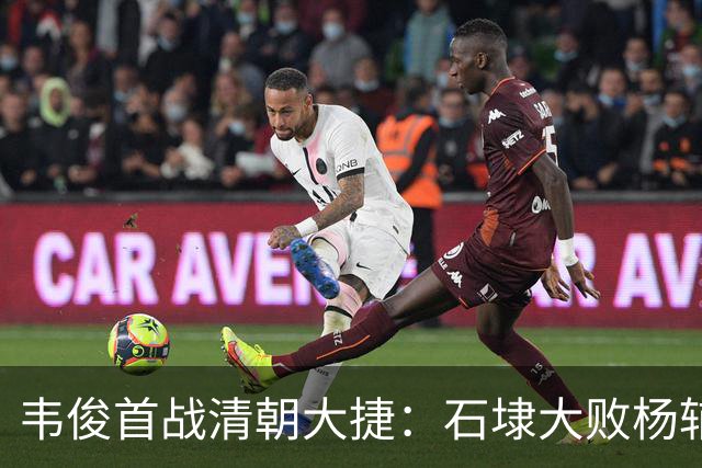 韦俊首战清朝大捷：石埭大败杨辅清，阵斩义兄杨宜清！